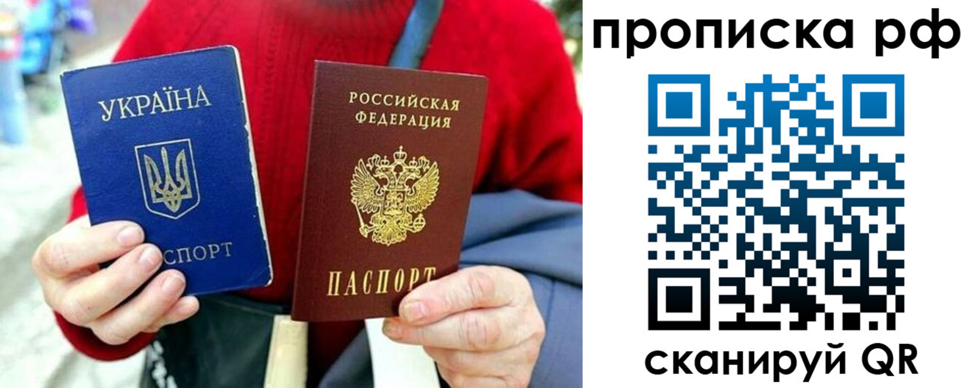 временная регистрация для школы в Березниках