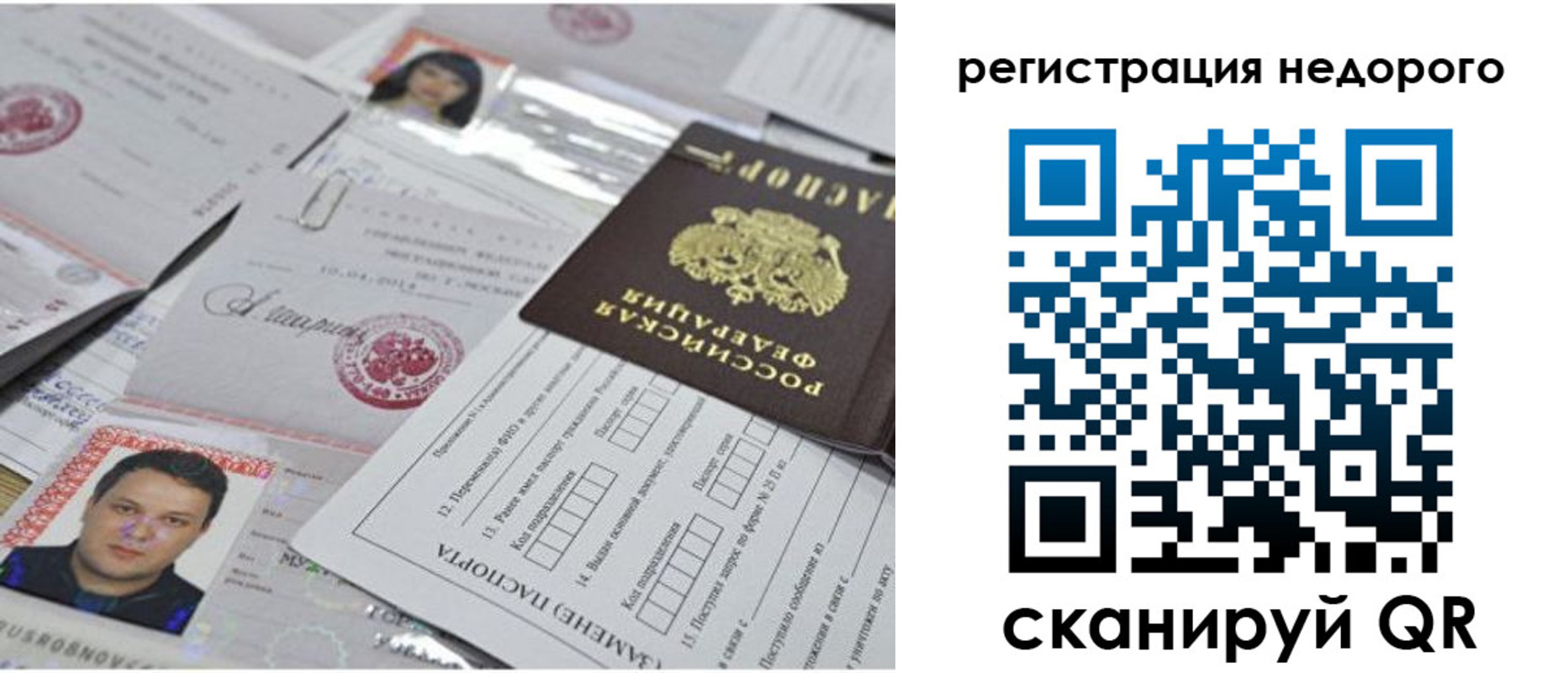 миграционный учет в Березниках