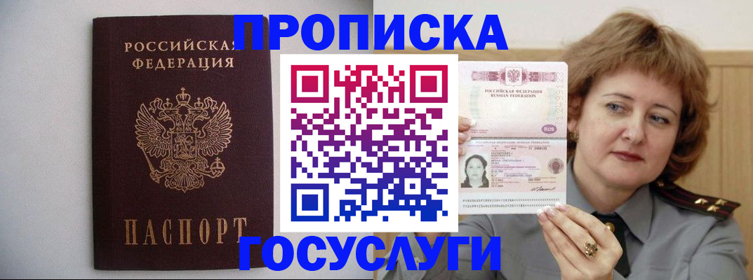 прописка для военкомата в Березниках