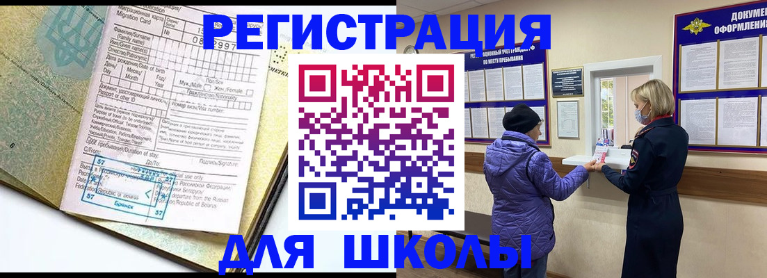 прописка от собственника в Березниках